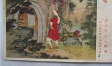 林冲误闯白虎堂歇后语