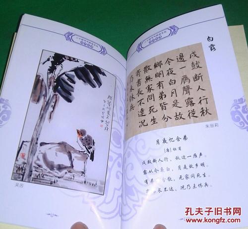 实践真实知识的民间谚语