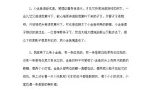 描写月季花好词好句