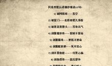 水浒里面的歇后语