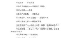 有关谐音歇后语