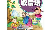 骑驴扛布袋歇后语