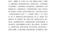 2019年国庆节短信祝福语