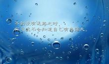 励志的经典语录