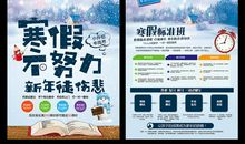 辅导班最霸气宣传口号