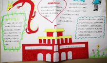 2019国庆节祝福语推荐