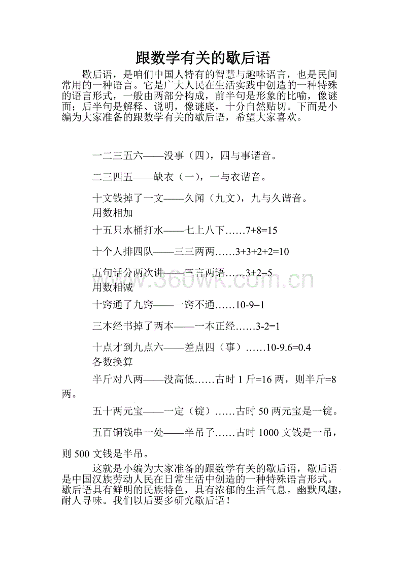 谢厚裕与西游记有关