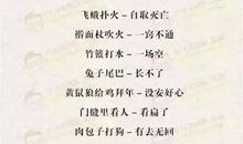 关于驴的歇后语