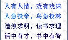 讨厌人的歇后语