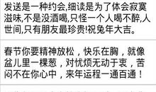 春节祝福简短短信2019