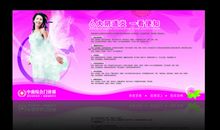 妇产科宣传口号