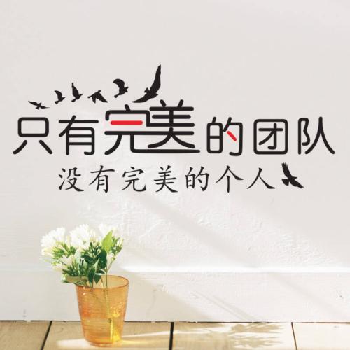 鼓舞人心的口号