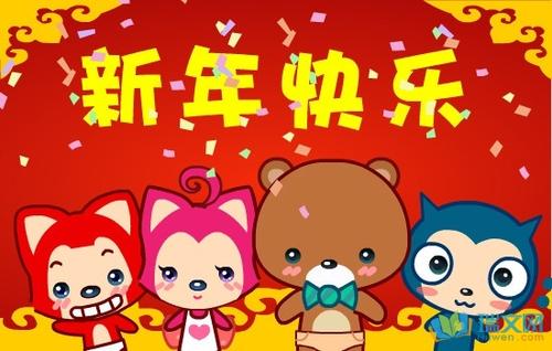 给父母的新年祝福