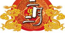 关于龙抬头的谚语