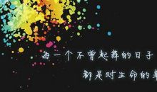 朋友圈说说周末大全