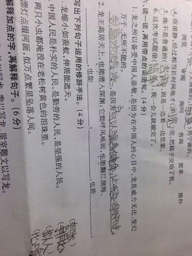 句子中的运筹学