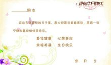 好友生日祝福语闺蜜