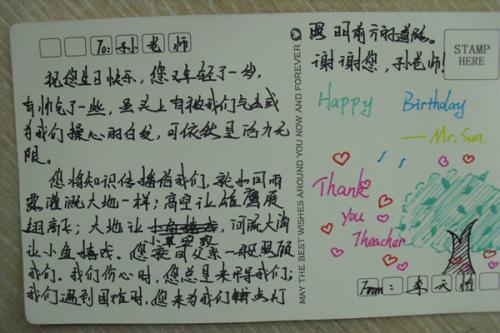 班主任的生日祝福