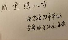 学生祝福语大全