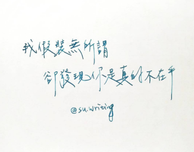 描述对方不在乎的句子