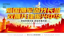 爱国的宣传标语