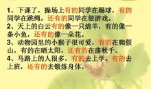 迅速造句子大全