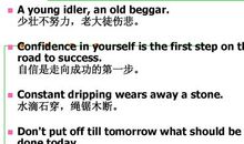 短英语谚语