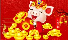 春节祝福语大全2019