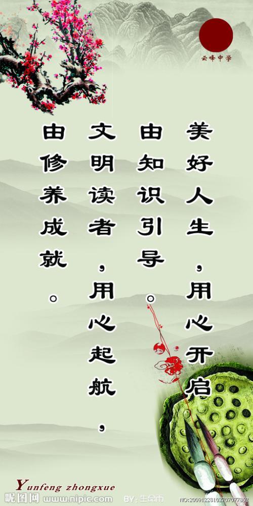 与理性有关的箴言