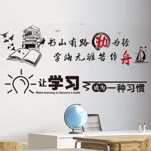 鼓励学生的学校口号