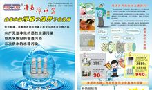 净水器广告标语