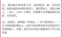 描写月光比喻句