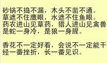 含有深刻道理的谚语