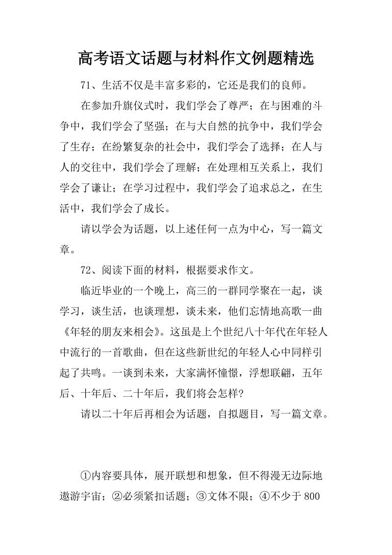 个性化高考祝福