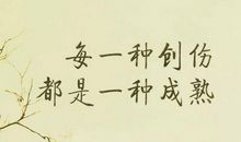 初三励志语录唯美