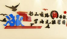 学校阅览室的标语