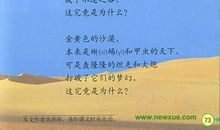 春天怎么造句大全