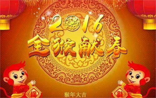 猴年企业祝福