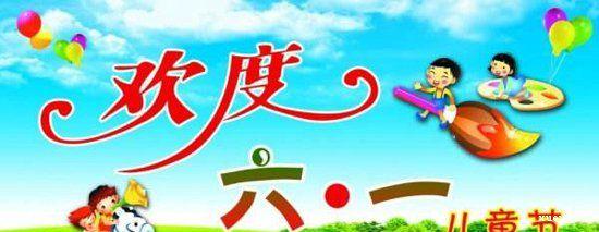 成人和儿童的儿童节愿望