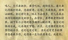 关于经典的名言