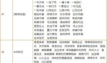 十五只吊桶打水歇后语