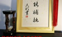 勤奋上进座右铭