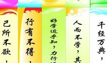 小学名言警句摘抄大全