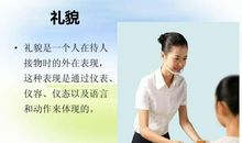 礼仪礼貌谚语
