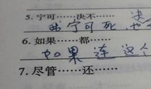 尽管但造句大全