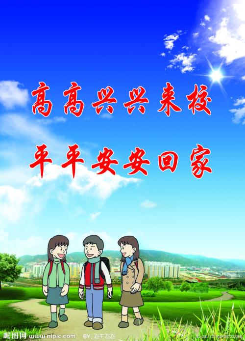 水安全宣传口号