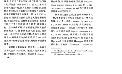 茶文化英语谚语