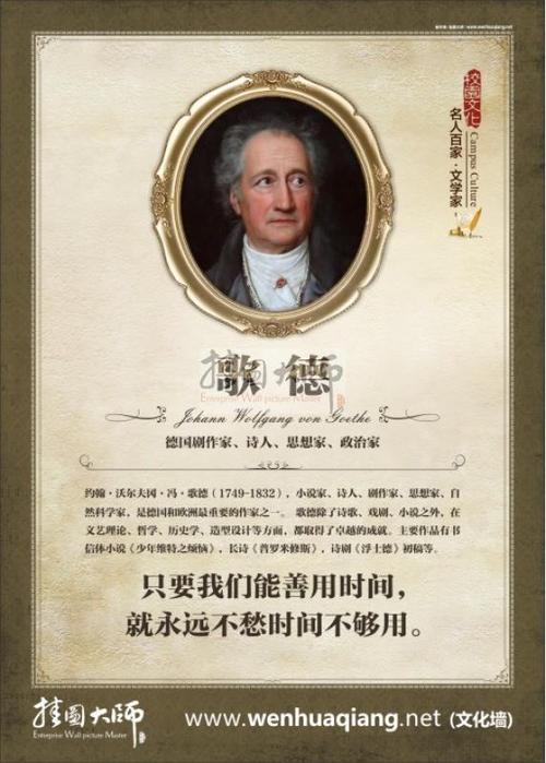 关于工作时间管理的名言