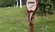 爱护学校草坪的标语