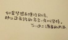 毕业生经典语录